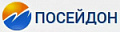 ПОСЕЙДОН