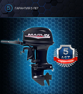  Мотор MARLIN MP 50 AMHS Proline