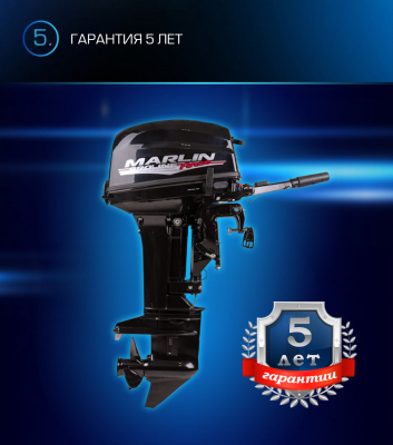 Мотор MARLIN MP 9.9 (20) AMHS Proline Force завод CALON GLORIA
